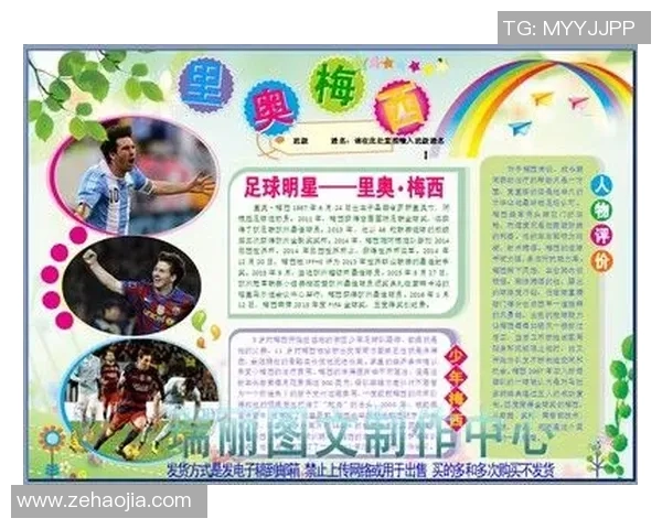 适合圆脸的足球明星推荐与造型解析让你更具魅力与风格 适合圆脸的足球明星推荐与造型解析让你更具魅力与风格